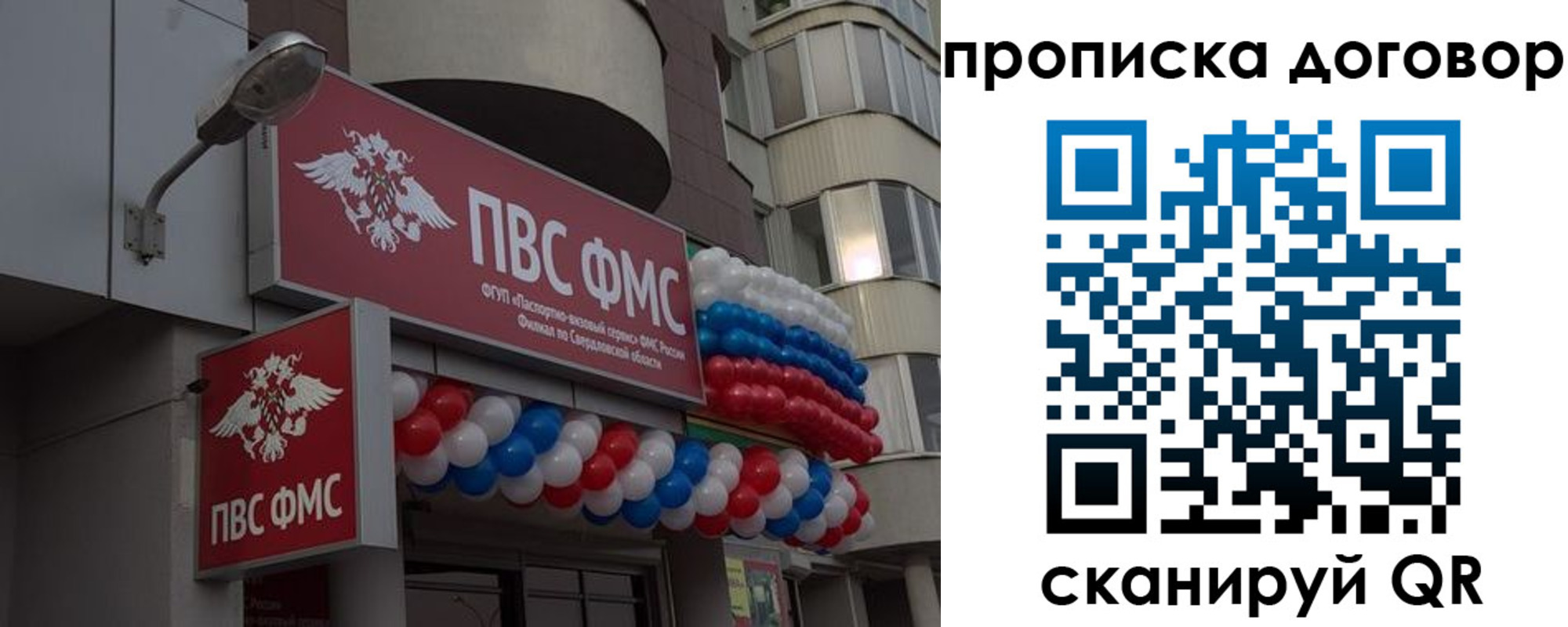 временная прописка в Нурлате