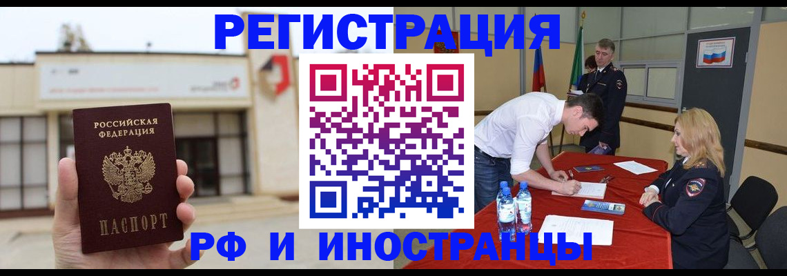 прописка гарантия в Нурлате