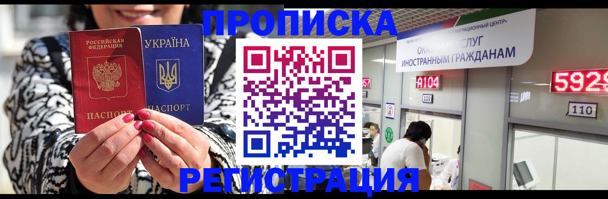 прописка 2025 в Нурлате