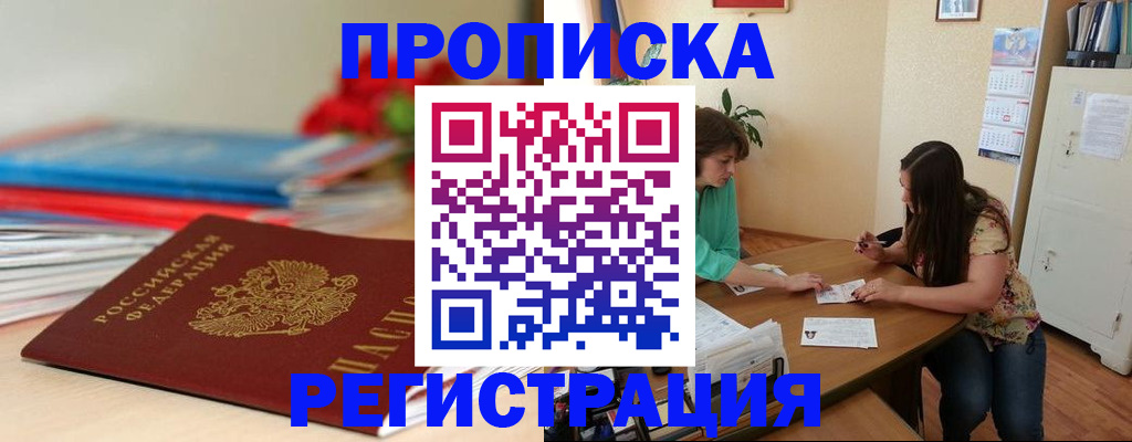 временная регистрация 2025 в Нурлате