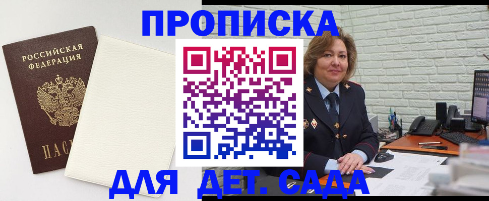прописка в Нурлате